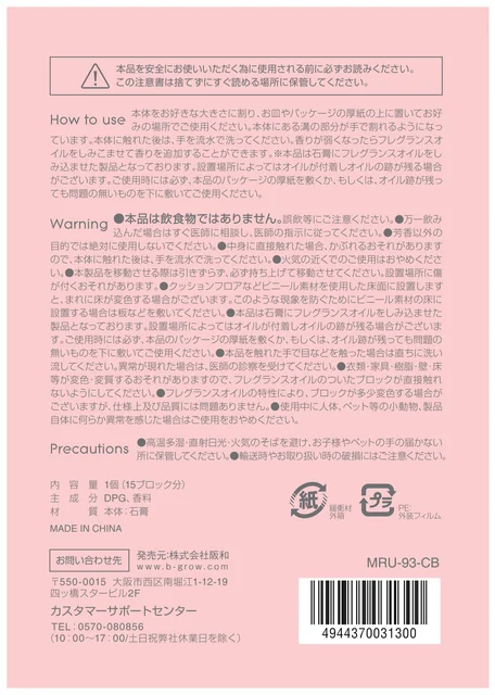 lifeonproducts MRU-93